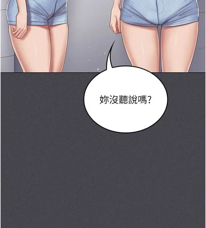 我的in援团 - 第6話-暴走的汪星人 - page 144