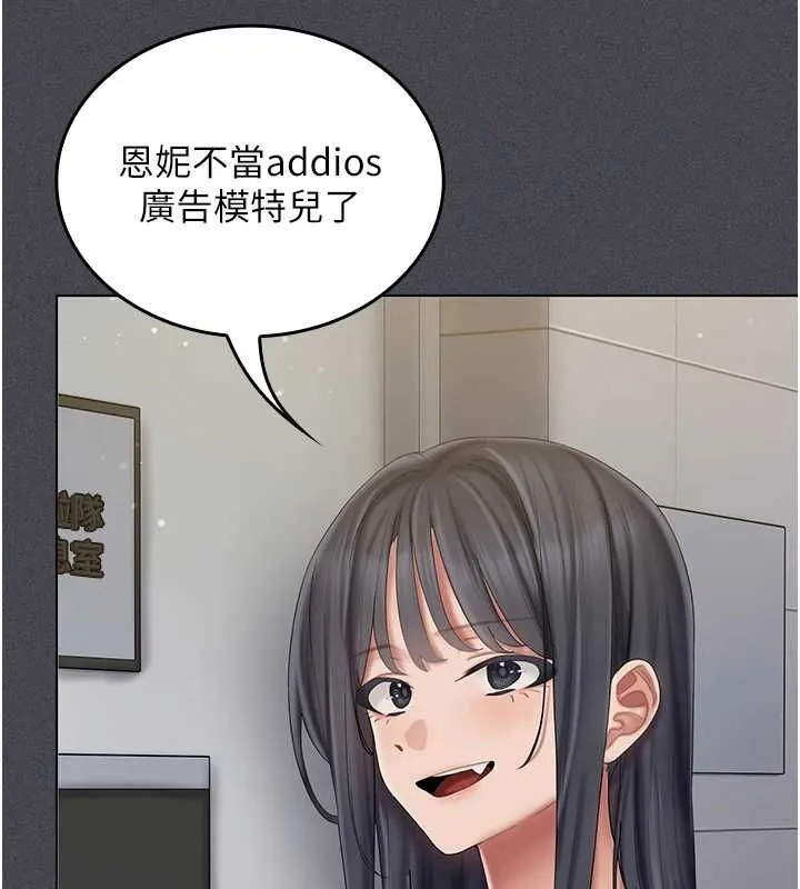 我的in援团 - 第6話-暴走的汪星人 - page 145