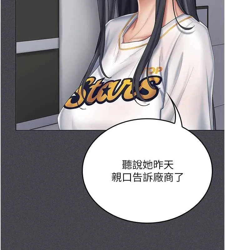 我的in援团 - 第6話-暴走的汪星人 - page 146