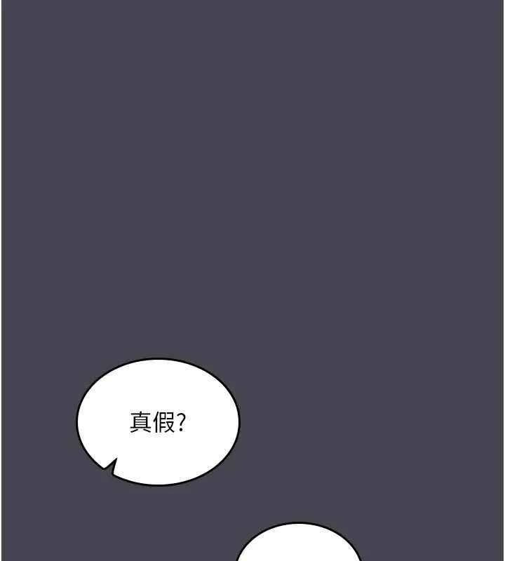 我的in援团 - 第6話-暴走的汪星人 - page 148