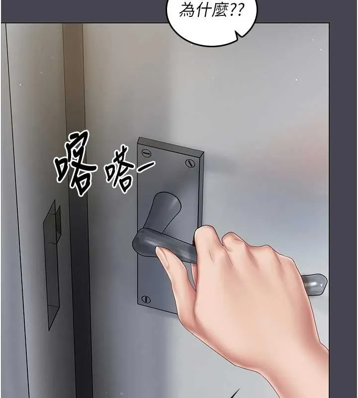 我的in援团 - 第6話-暴走的汪星人 - page 149