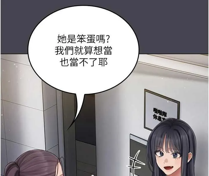 我的in援团 - 第6話-暴走的汪星人 - page 151