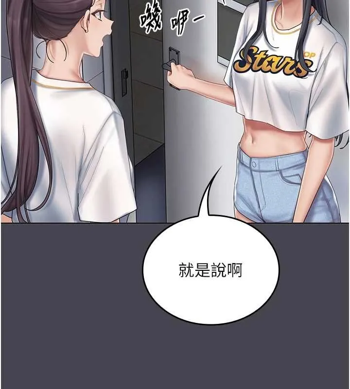 我的in援团 - 第6話-暴走的汪星人 - page 152