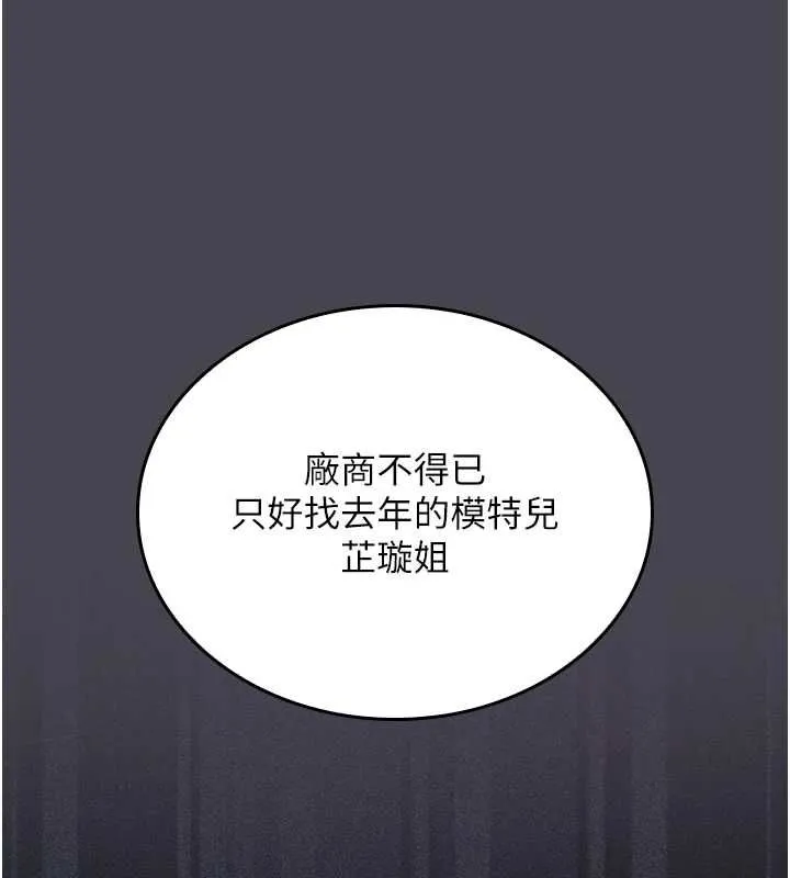 我的in援团 - 第6話-暴走的汪星人 - page 153