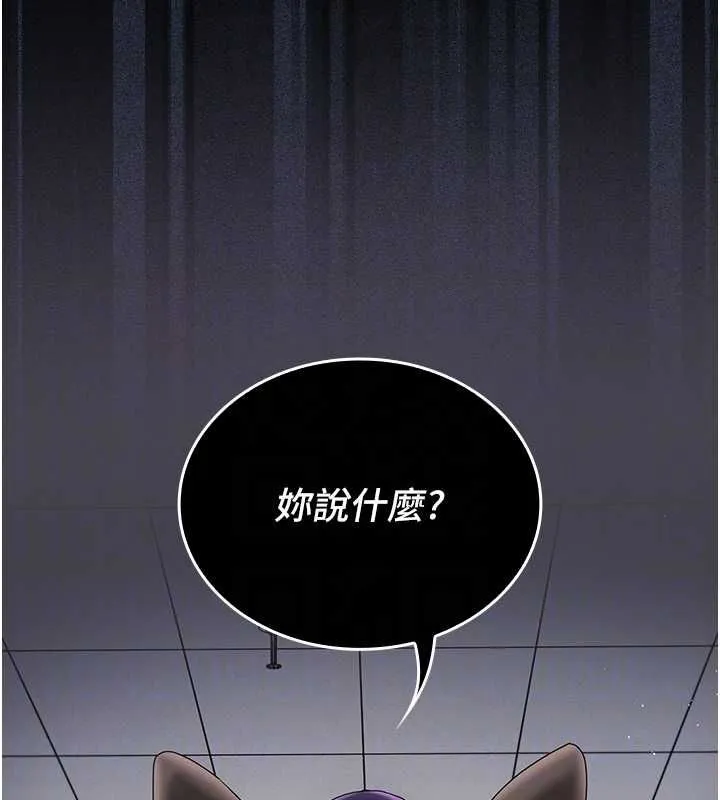 我的in援团 - 第6話-暴走的汪星人 - page 156