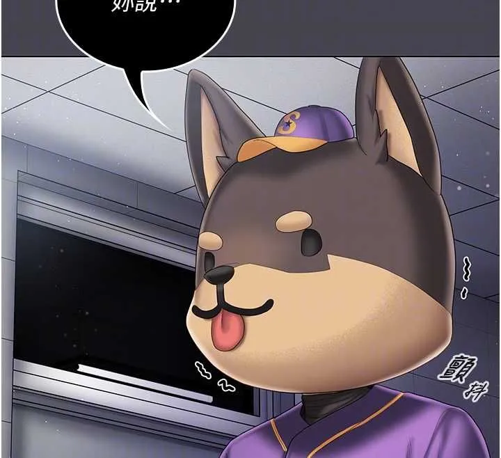 我的in援团 - 第6話-暴走的汪星人 - page 159