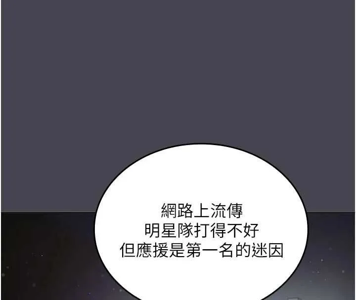 我的in援团 - 第6話-暴走的汪星人 - page 163