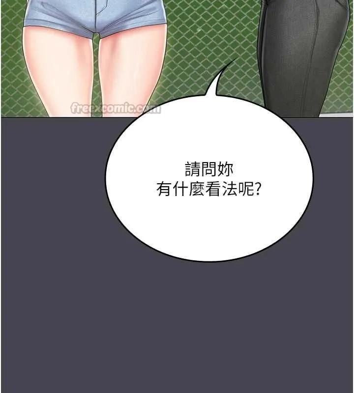 我的in援团 - 第6話-暴走的汪星人 - page 165