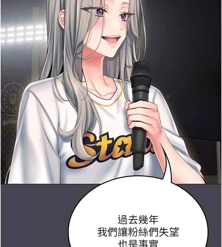 我的in援团 - 第6話-暴走的汪星人 - page 168
