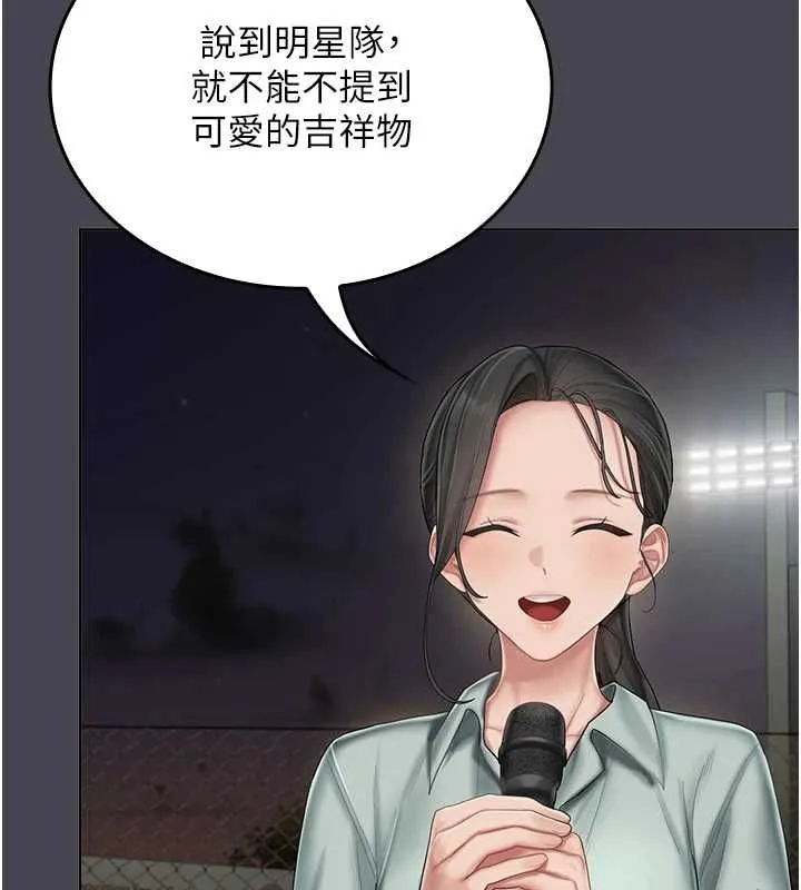 我的in援团 - 第6話-暴走的汪星人 - page 172