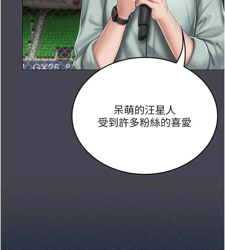 我的in援团 - 第6話-暴走的汪星人 - page 173
