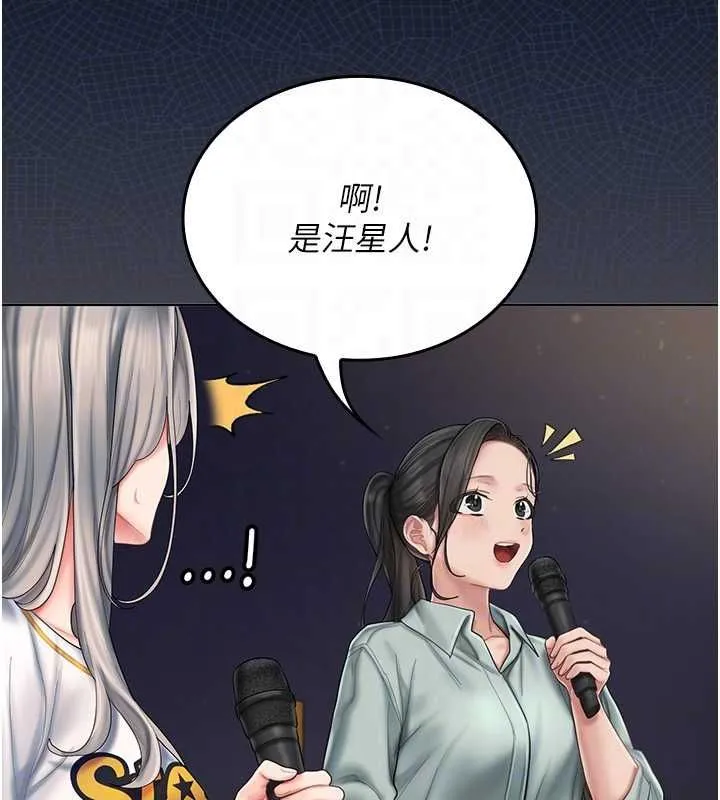 我的in援团 - 第6話-暴走的汪星人 - page 179