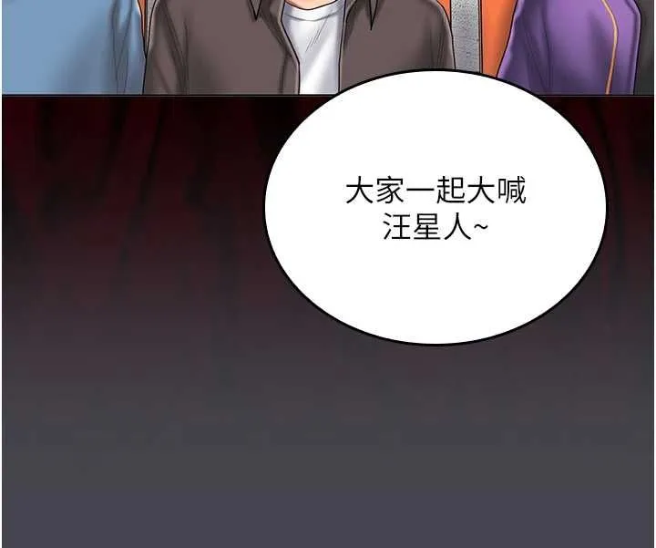 我的in援团 - 第6話-暴走的汪星人 - page 183
