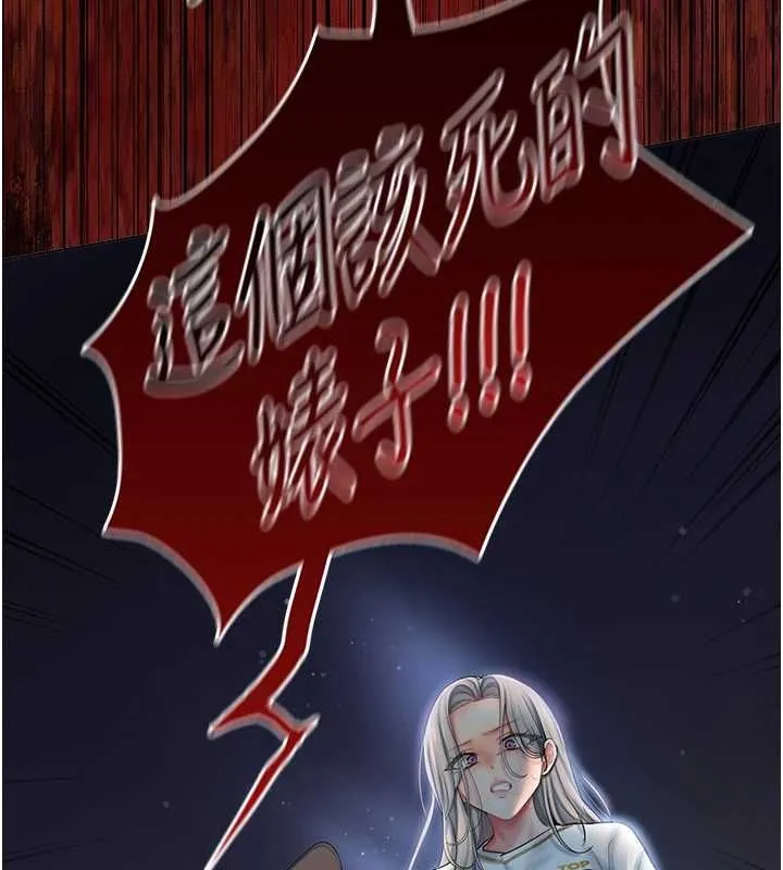 我的in援团 - 第6話-暴走的汪星人 - page 193