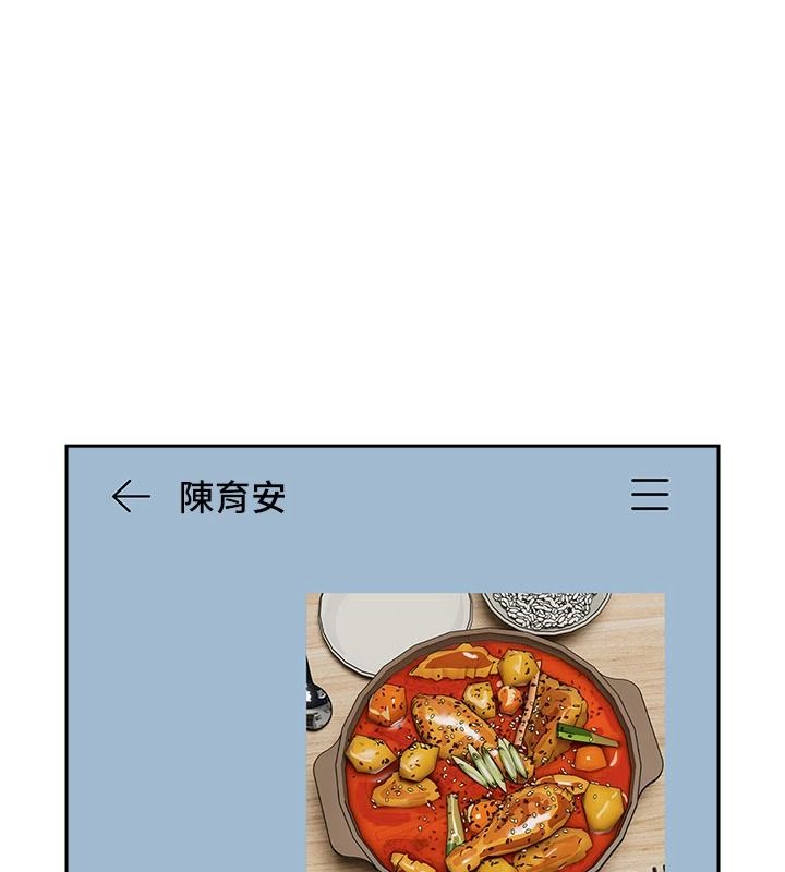 我的in援团 - 第13話-背上有刺青的女人 - page 5