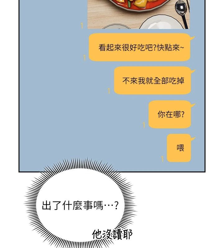 我的in援团 - 第13話-背上有刺青的女人 - page 6