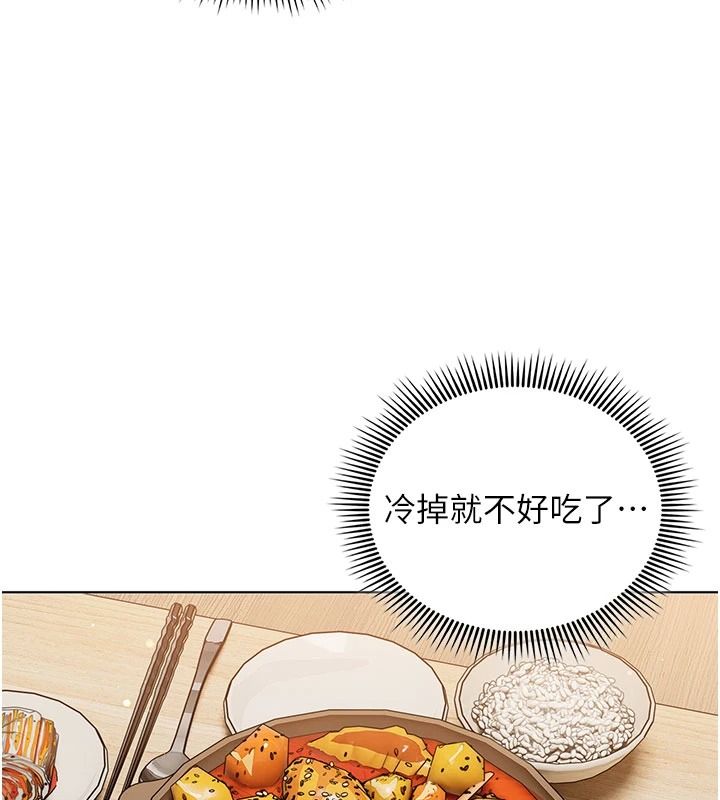 我的in援团 - 第13話-背上有刺青的女人 - page 7