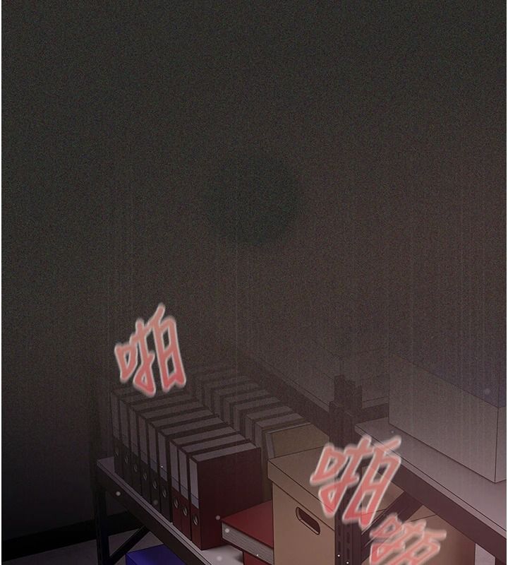 我的in援团 - 第13話-背上有刺青的女人 - page 19