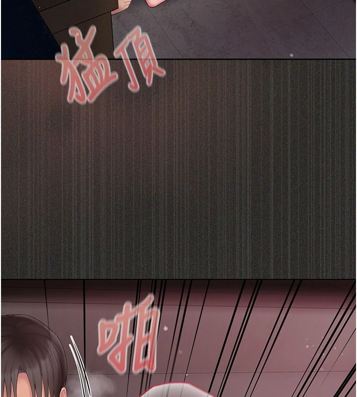 我的in援团 - 第13話-背上有刺青的女人 - page 21
