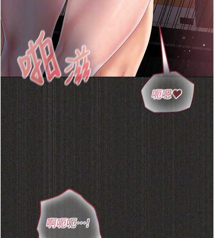 我的in援团 - 第13話-背上有刺青的女人 - page 25