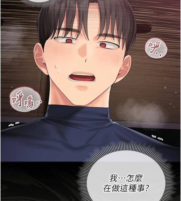 我的in援团 - 第13話-背上有刺青的女人 - page 28