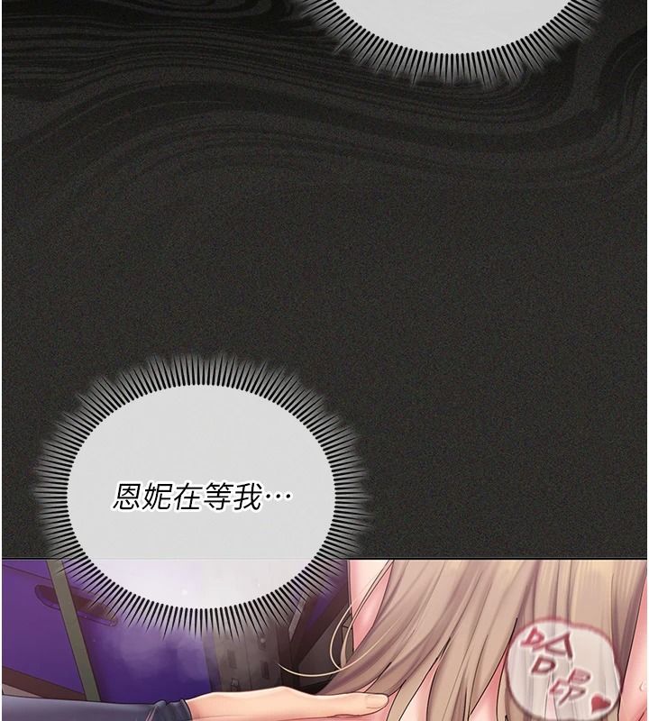 我的in援团 - 第13話-背上有刺青的女人 - page 29