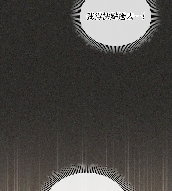 我的in援团 - 第13話-背上有刺青的女人 - page 31