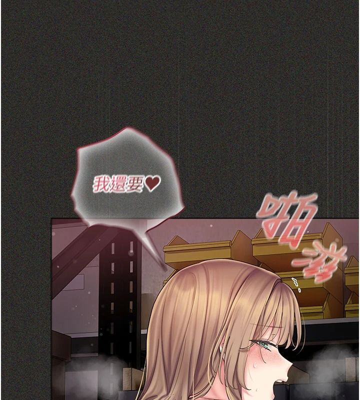 我的in援团 - 第13話-背上有刺青的女人 - page 35