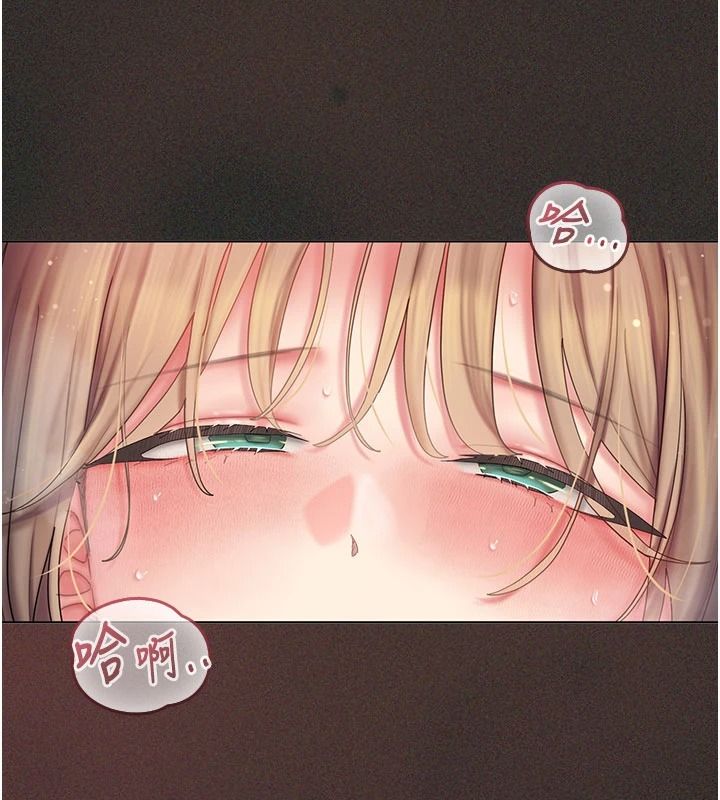 我的in援团 - 第13話-背上有刺青的女人 - page 61