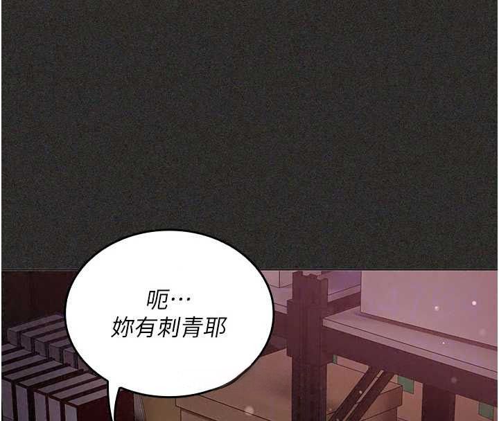 我的in援团 - 第13話-背上有刺青的女人 - page 69