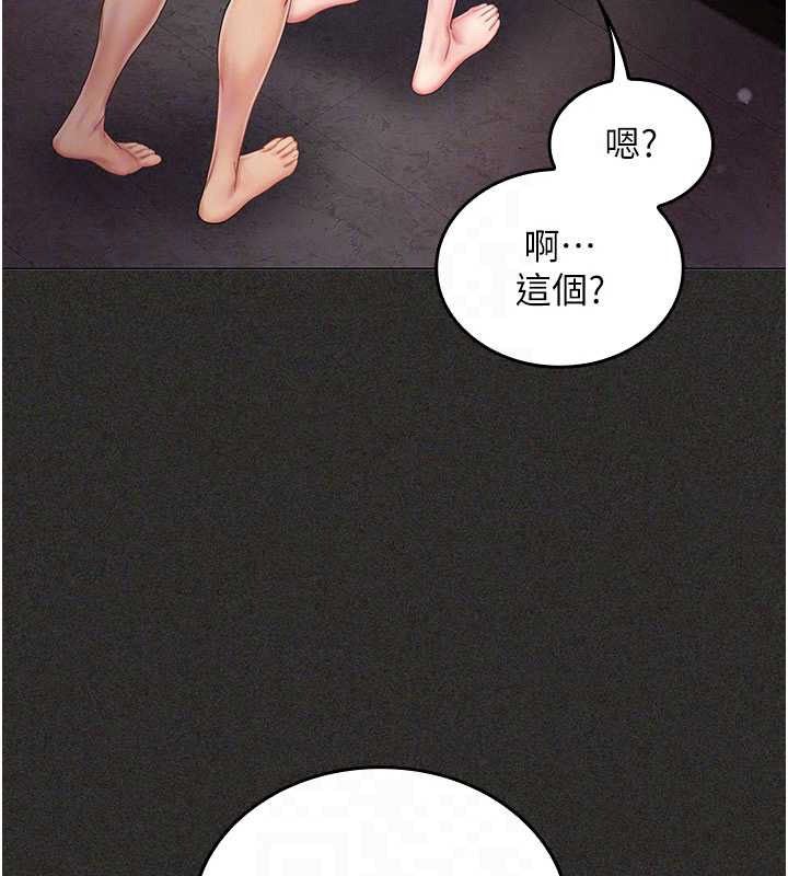 我的in援团 - 第13話-背上有刺青的女人 - page 71