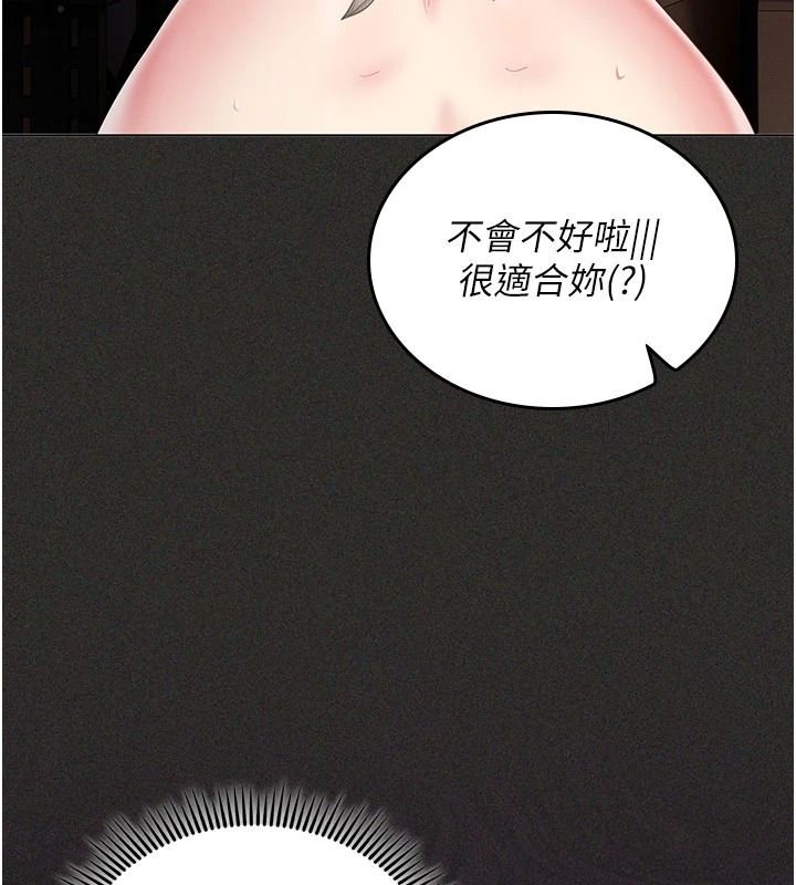 我的in援团 - 第13話-背上有刺青的女人 - page 74