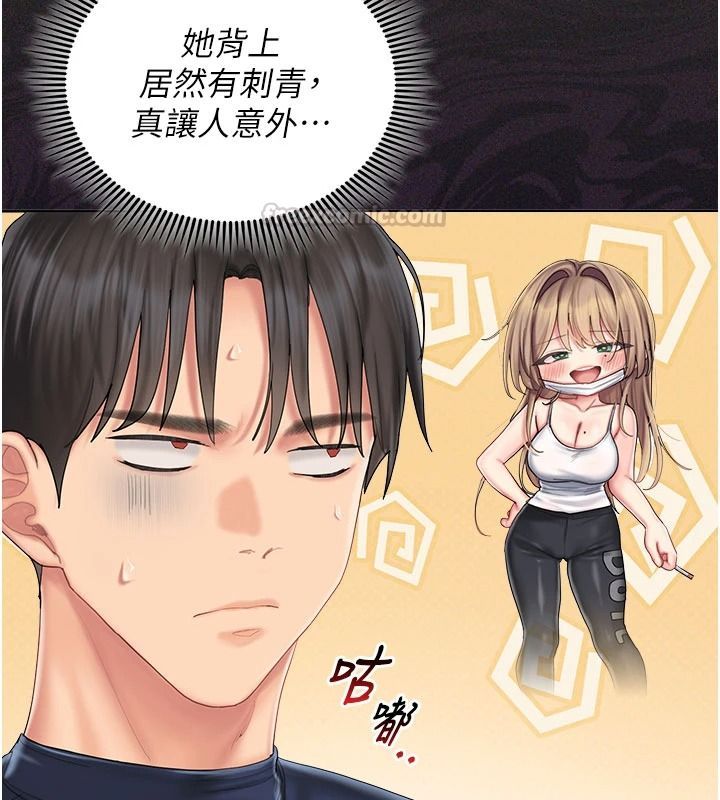 我的in援团 - 第13話-背上有刺青的女人 - page 75