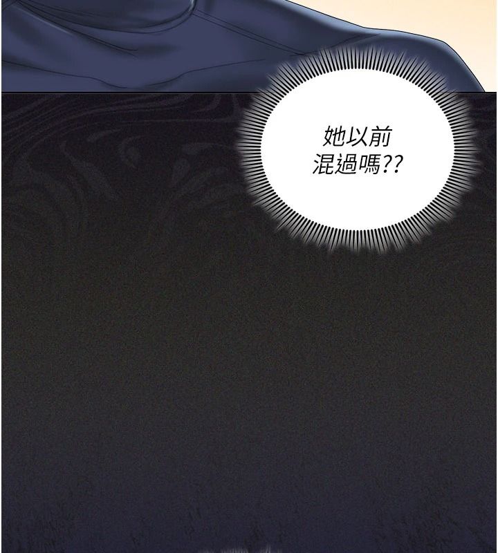 我的in援团 - 第13話-背上有刺青的女人 - page 76