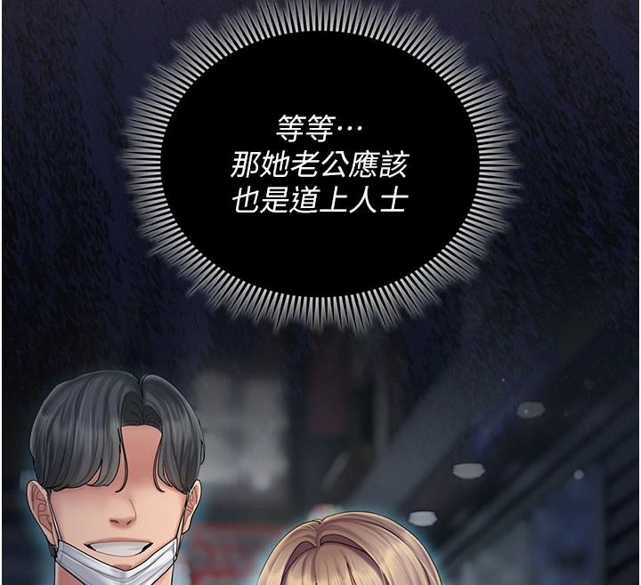 我的in援团 - 第13話-背上有刺青的女人 - page 77