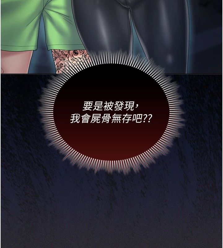 我的in援团 - 第13話-背上有刺青的女人 - page 79