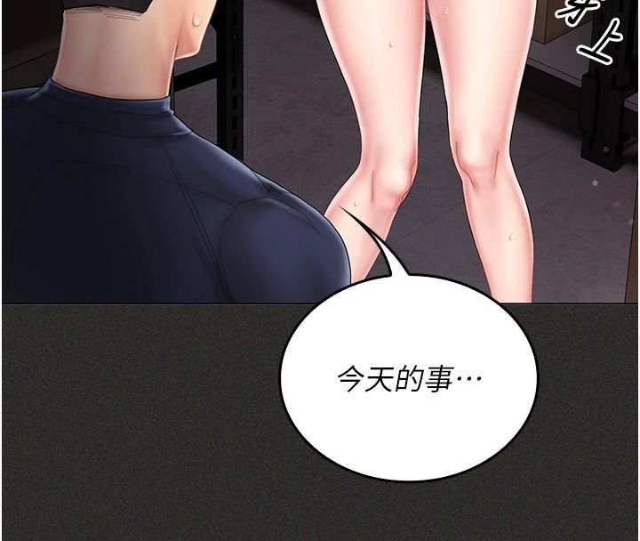 我的in援团 - 第13話-背上有刺青的女人 - page 81