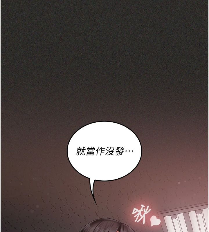 我的in援团 - 第13話-背上有刺青的女人 - page 83