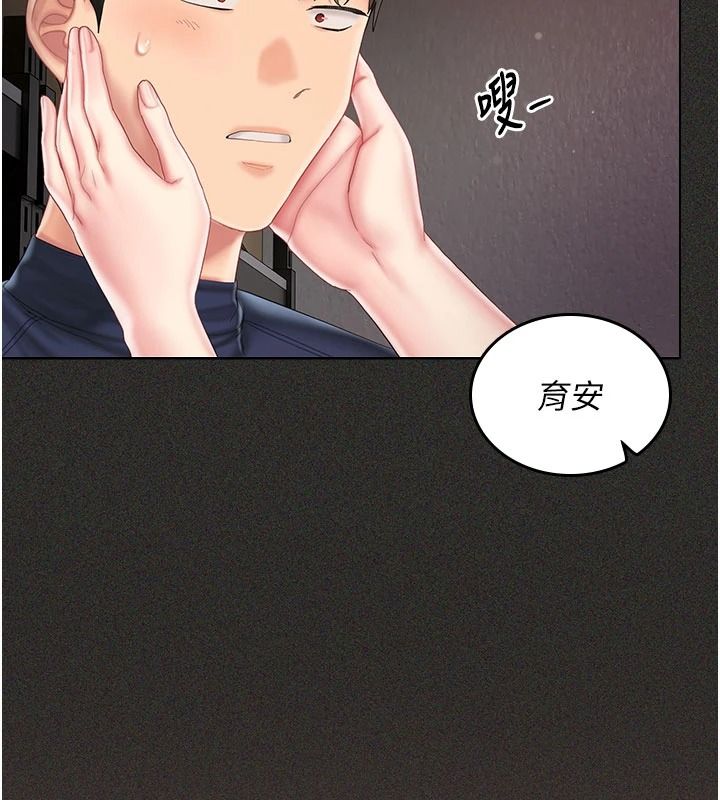 我的in援团 - 第13話-背上有刺青的女人 - page 87