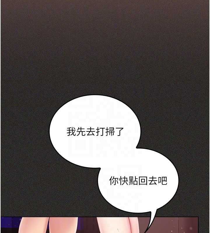 我的in援团 - 第13話-背上有刺青的女人 - page 91