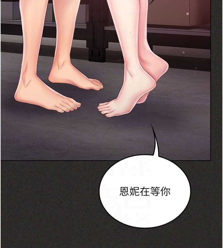 我的in援团 - 第13話-背上有刺青的女人 - page 92