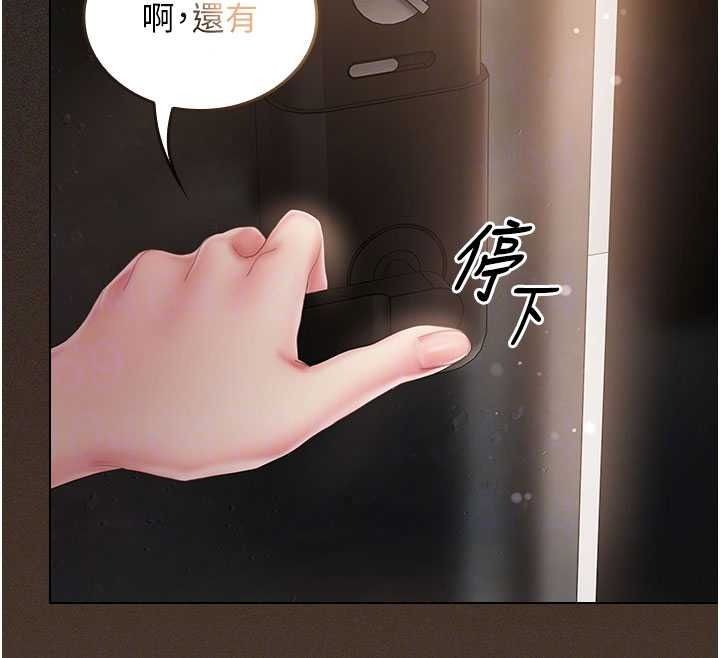 我的in援团 - 第13話-背上有刺青的女人 - page 94