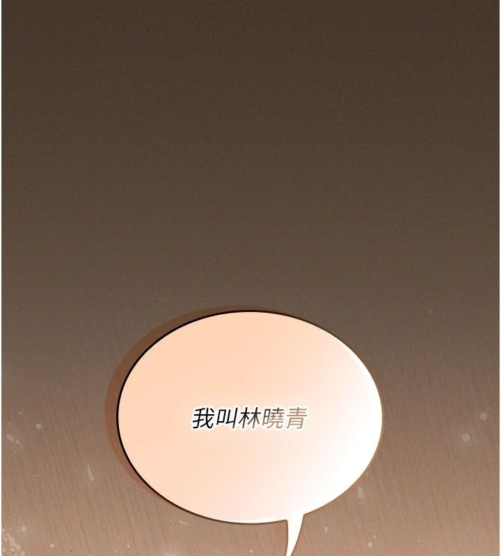 我的in援团 - 第13話-背上有刺青的女人 - page 95