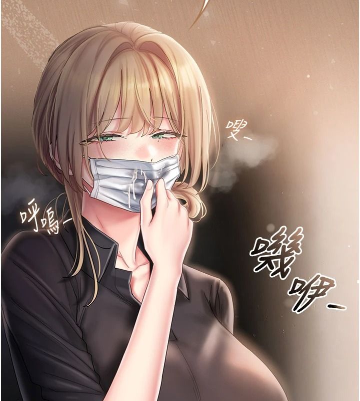 我的in援团 - 第13話-背上有刺青的女人 - page 96