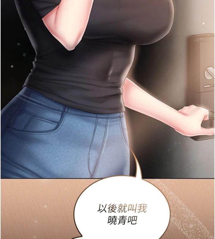 我的in援团 - 第13話-背上有刺青的女人 - page 97