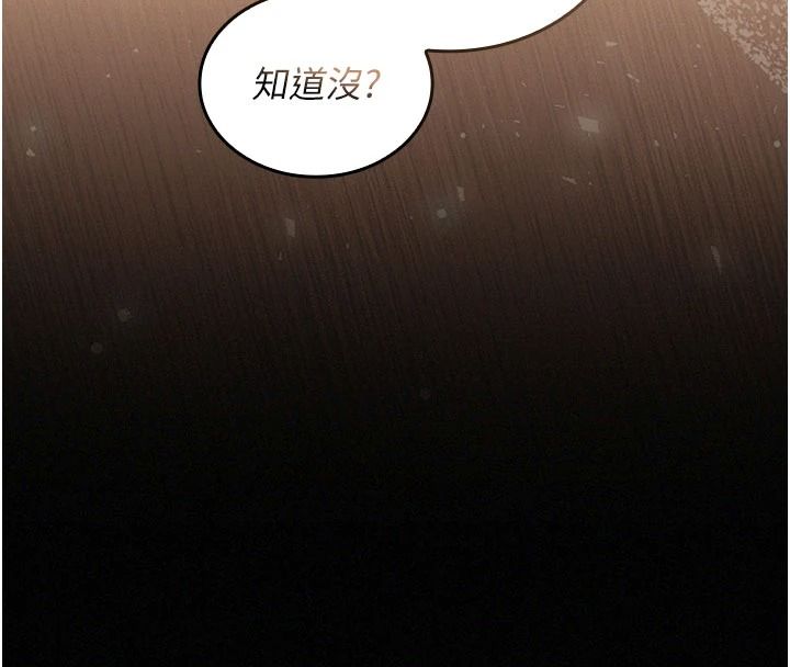 我的in援团 - 第13話-背上有刺青的女人 - page 98