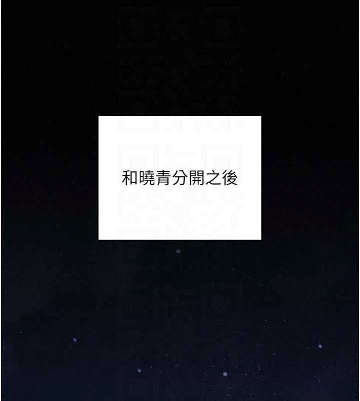 我的in援团 - 第13話-背上有刺青的女人 - page 100