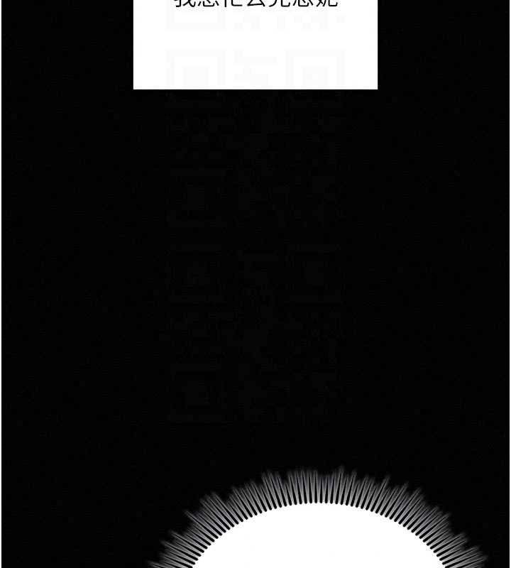 我的in援团 - 第13話-背上有刺青的女人 - page 102