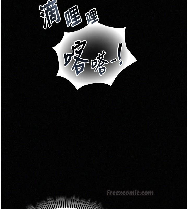 我的in援团 - 第13話-背上有刺青的女人 - page 105