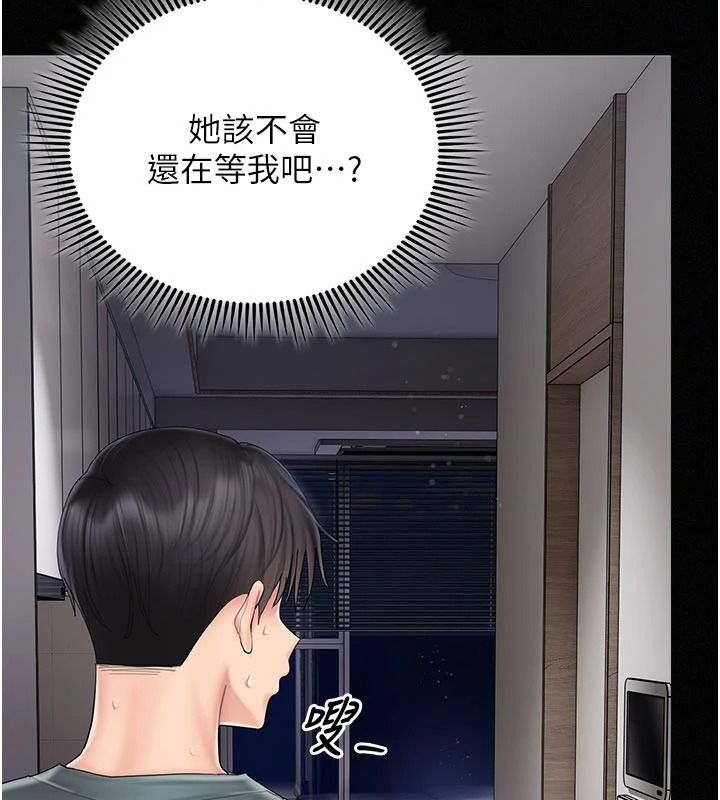 我的in援团 - 第13話-背上有刺青的女人 - page 106